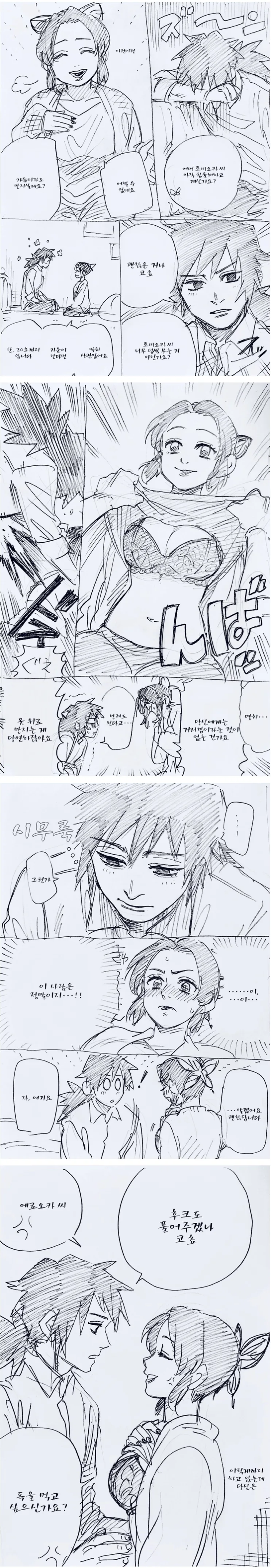 manga_957789_001.webp