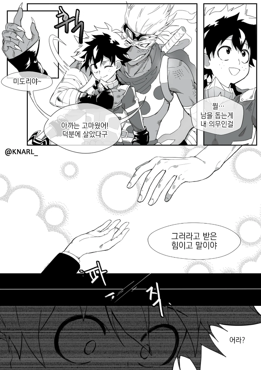 manga_991475_001.webp