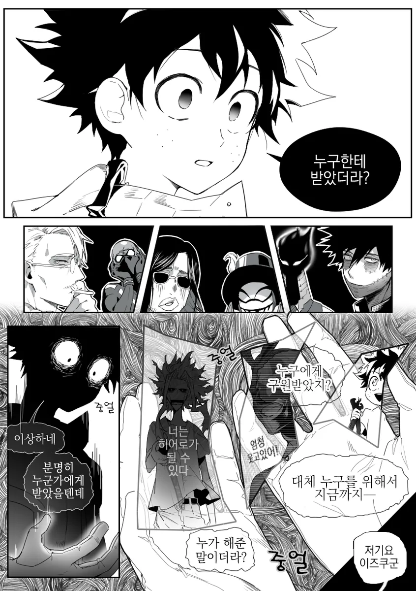 manga_991475_002.webp