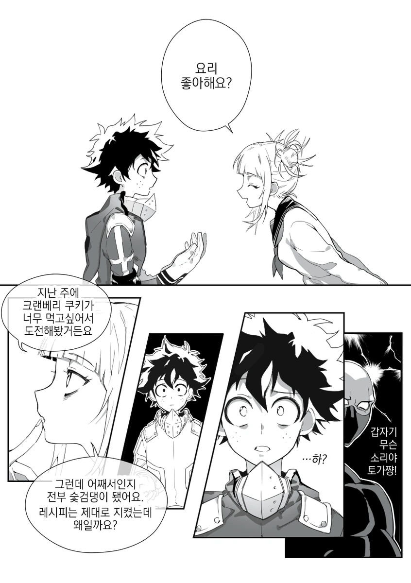 manga_991475_003.webp