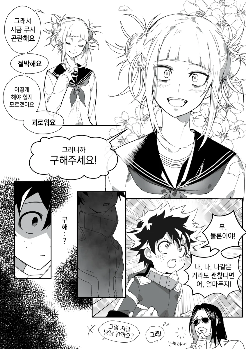 manga_991475_004.webp