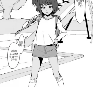 소꿉친구가 기다려주던.manga