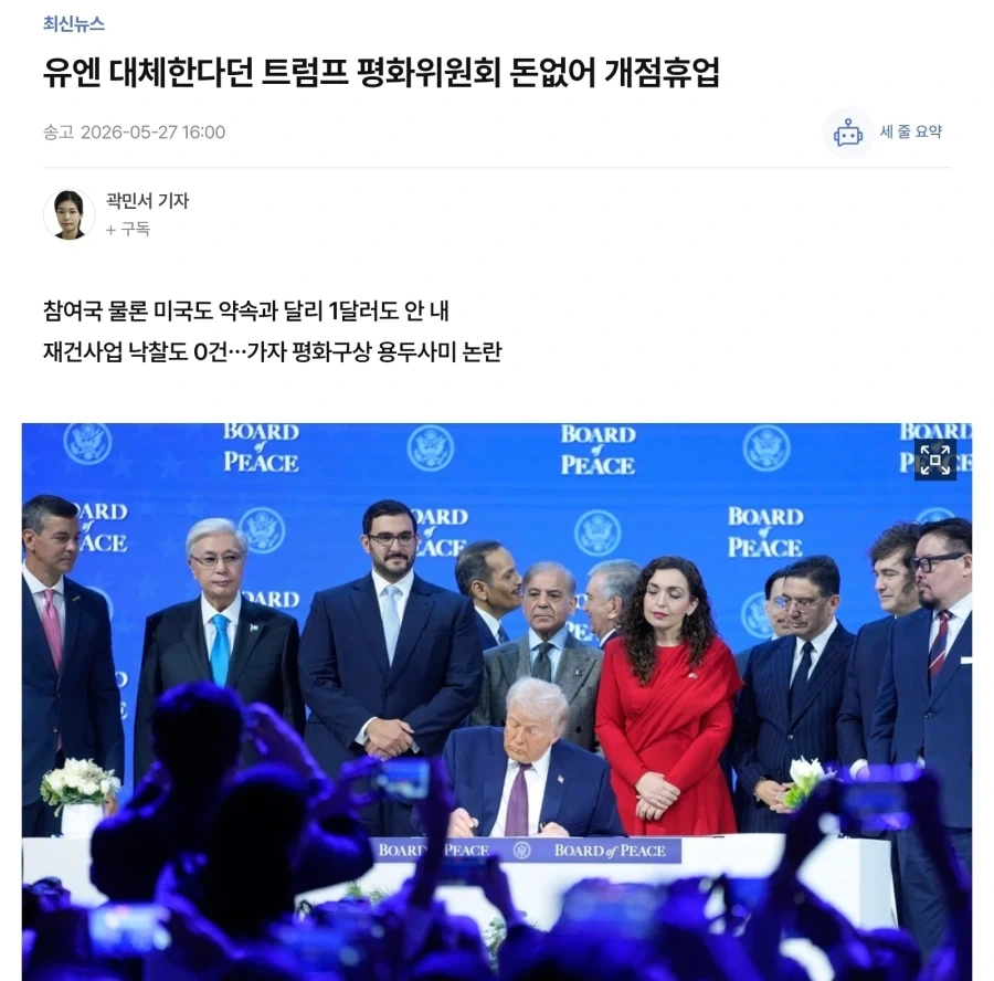 이젠 트럼프의 사업 기술도 약발 다 떨어짐_1.webp