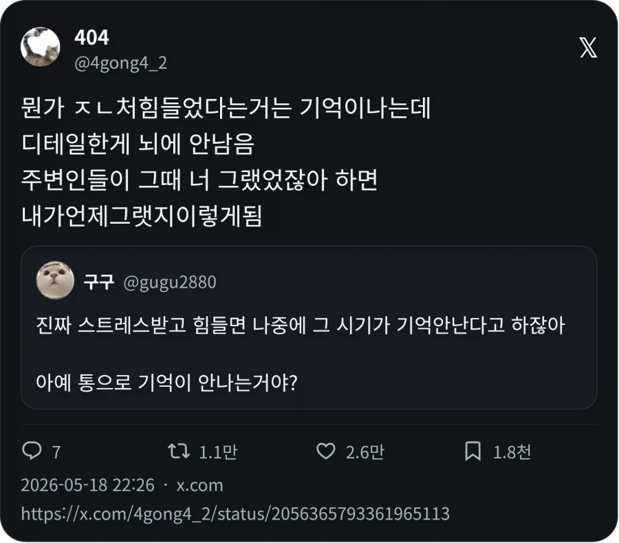 망각은 좋은거시야_2.webp