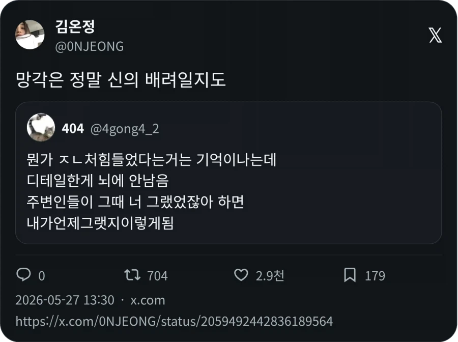 망각은 좋은거시야_3.webp