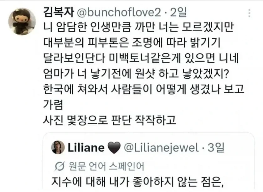 한국인 피부색에 스트레스 받는 Liliane_6.webp