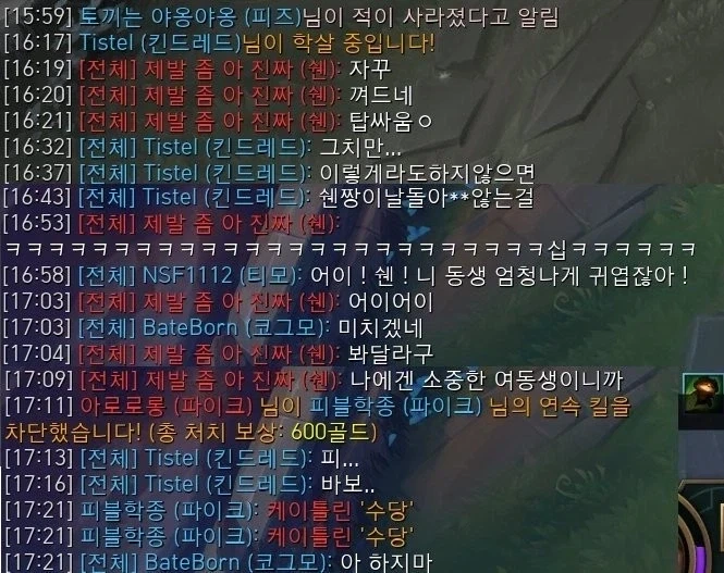 아주 훈훈한 롤 채팅_1.webp