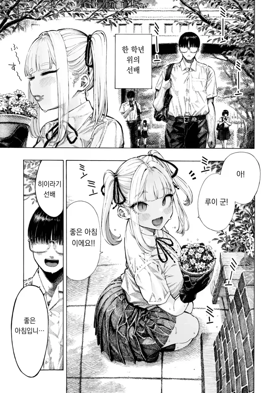 냄새 페티쉬 선배님_2.webp