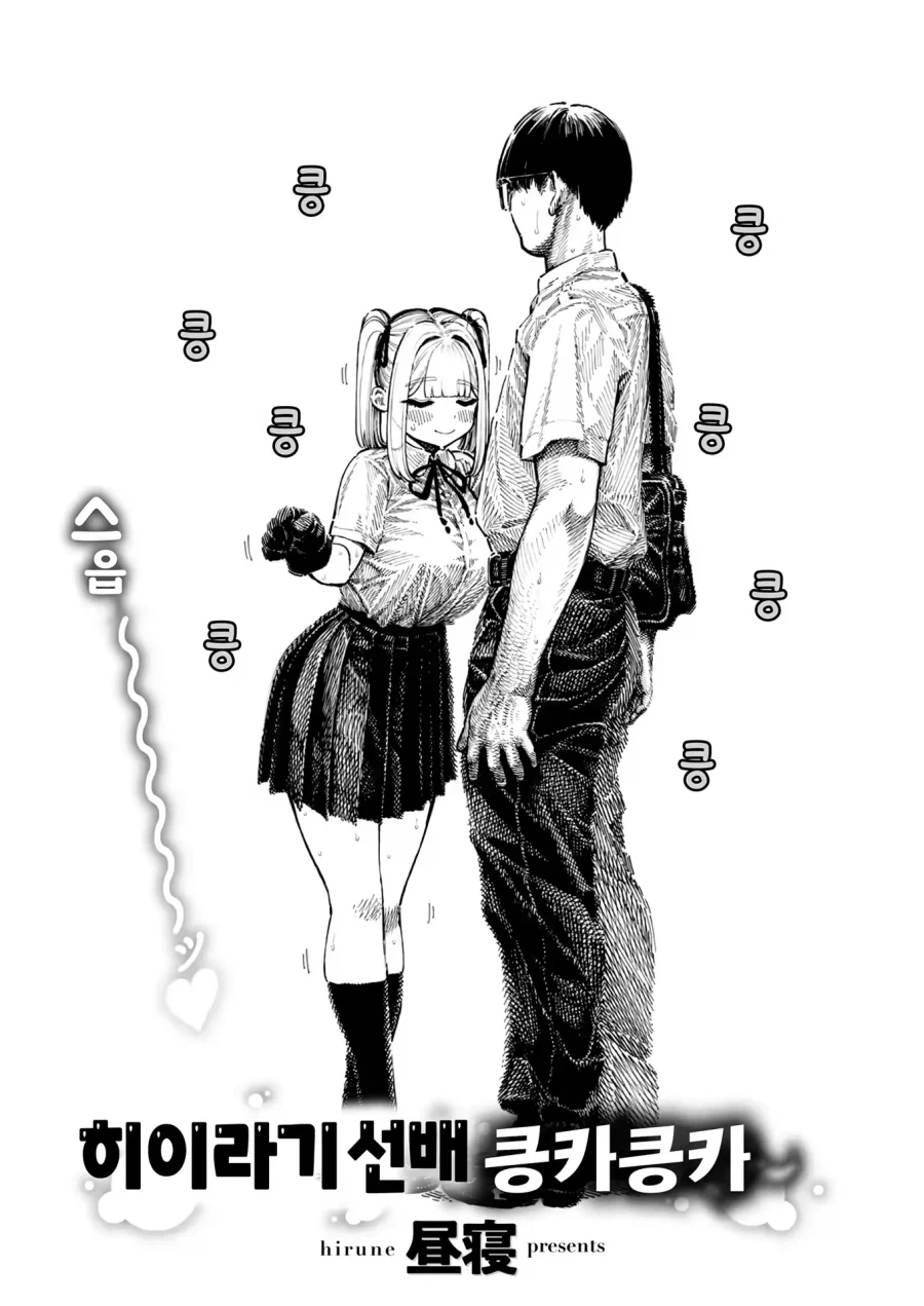 냄새 페티쉬 선배님_3.webp