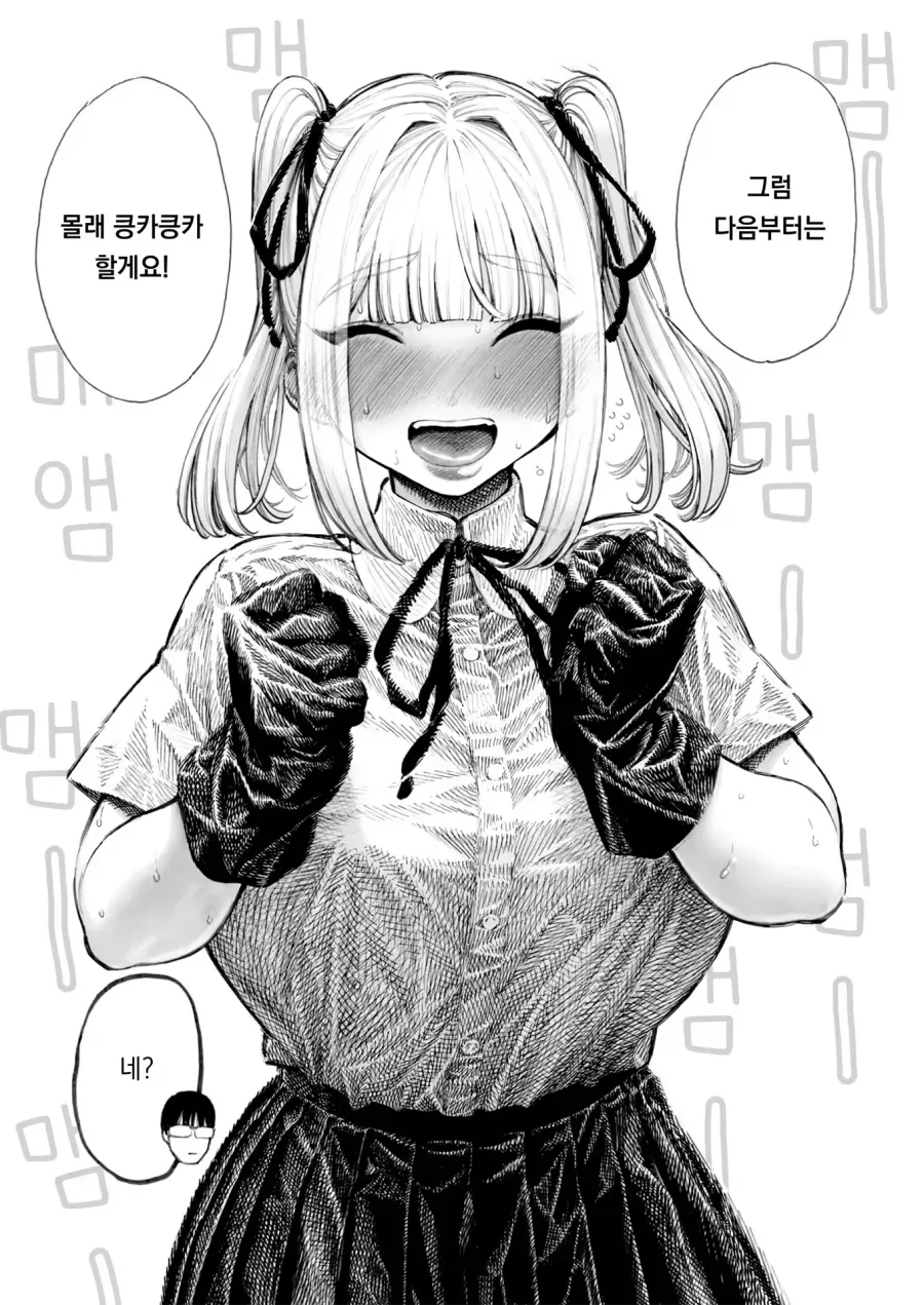 냄새 페티쉬 선배님_8.webp