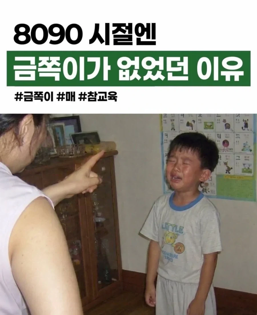 옛날에 금쪽이가 잘 안보이던 이유_1.webp