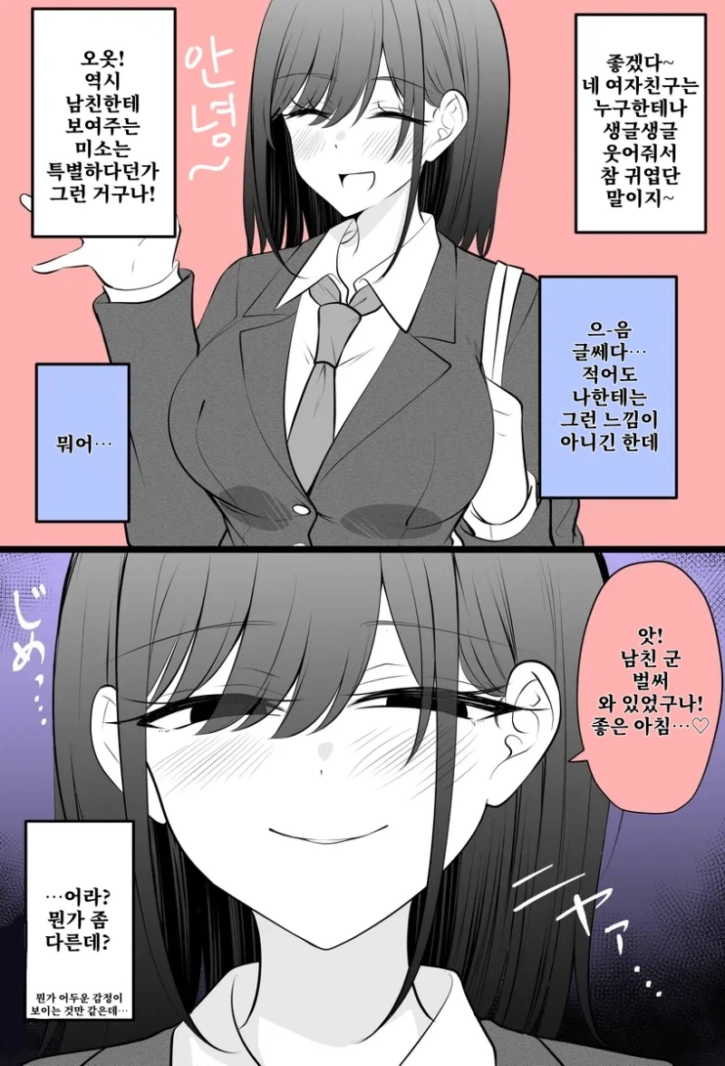 누구에게나 상냥한 여자친구_1.webp