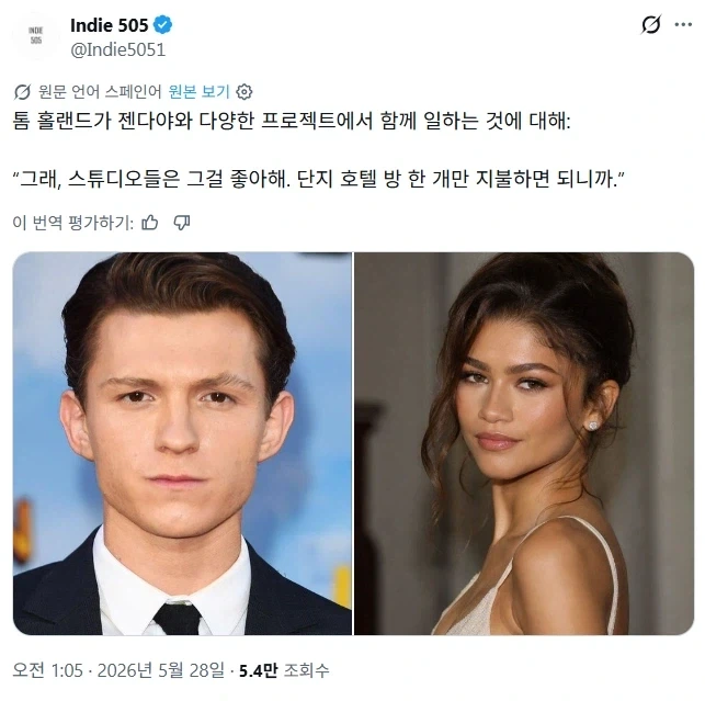 톰 홀랜드