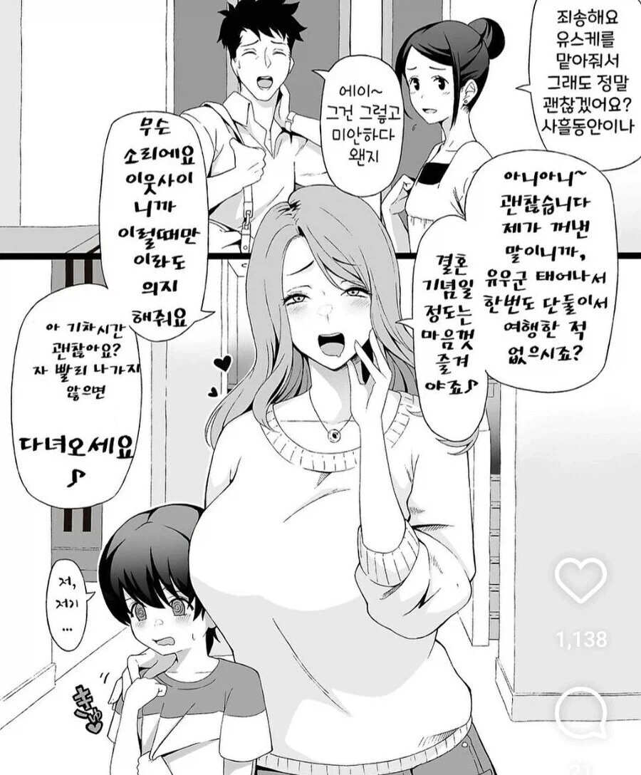 친절한 이웃집 누나manhaw_1.webp