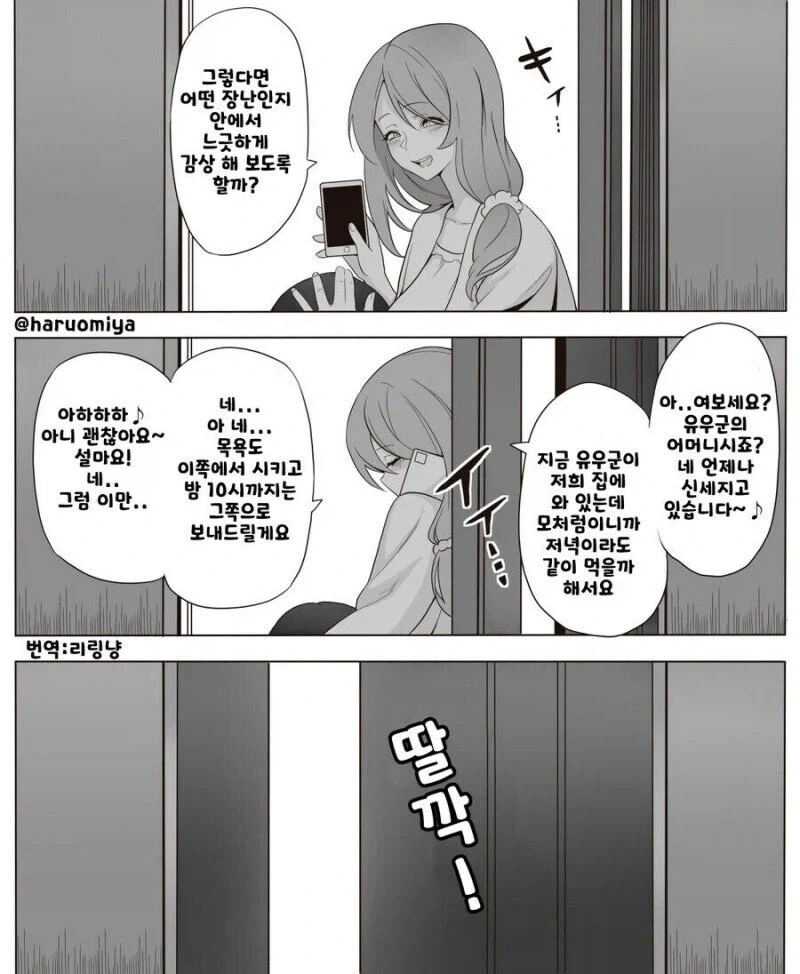 친절한 이웃집 누나manhaw_4.webp