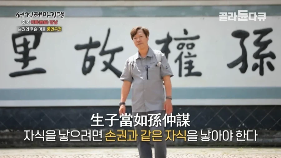 자식을 낳으려면 손권과 같은 자식을 낳아야 한다_2.webp