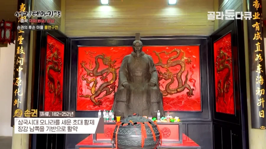 자식을 낳으려면 손권과 같은 자식을 낳아야 한다_5.webp