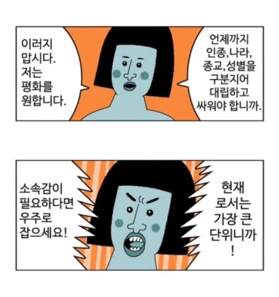 이세계인 새끼들은 대부분 정신머리에 하자있는 놈임_1.webp