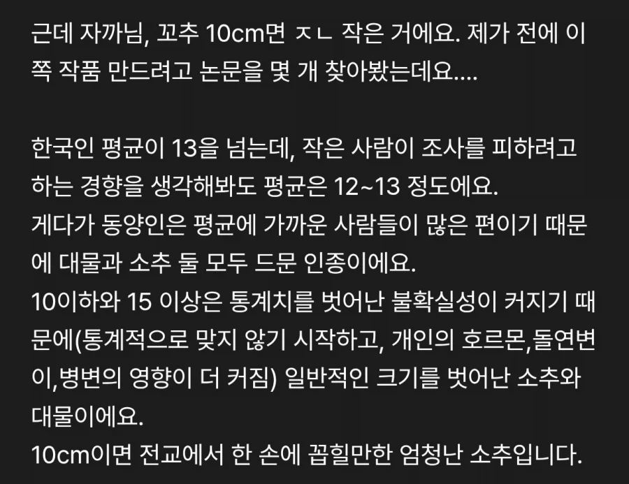 현실 배경으로 어중간하게 현실적인 숫자놀이 하면 안되는 이유_1.webp