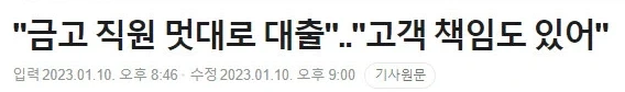 4억 5천만원을 5천만원으로 바꾼 국내 저축 판례_2.webp