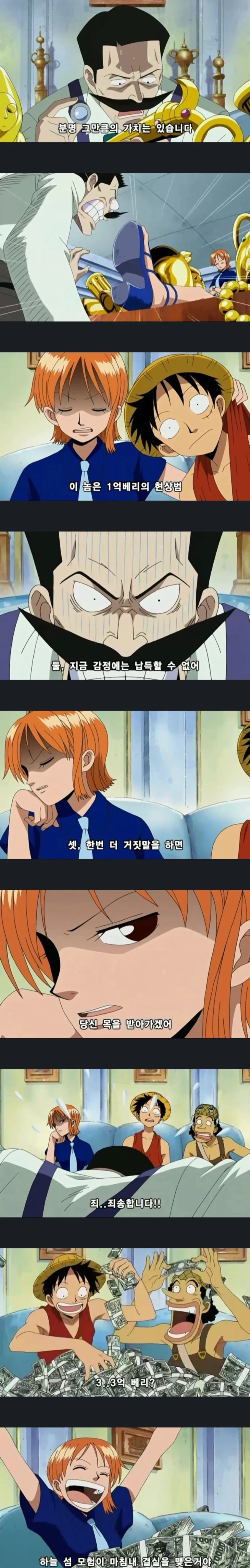 원피스 루피가 나미 말은 잘 듣는 이유_7.webp