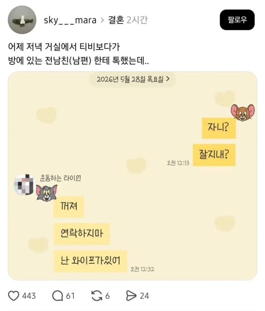 결혼전 남친에게 연락한 유부녀_1.webp