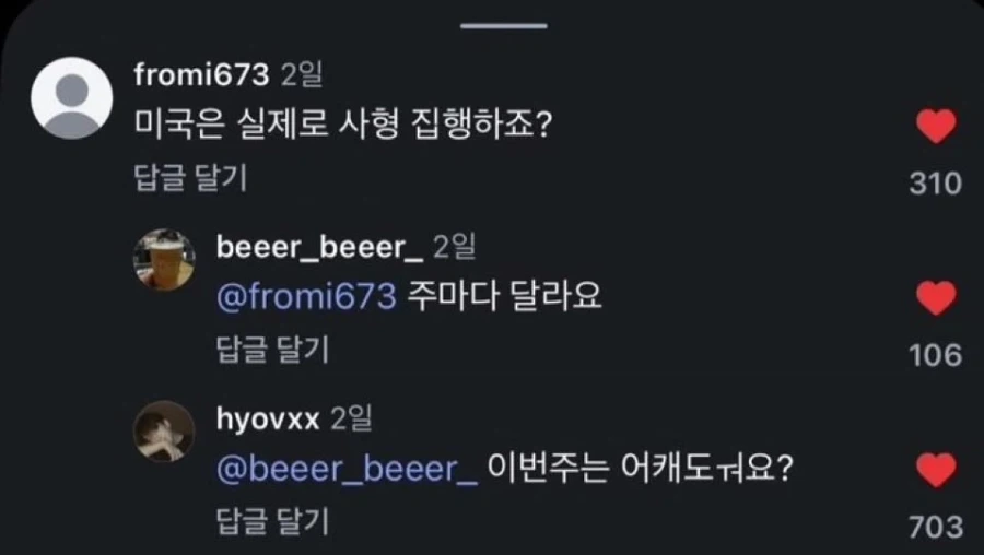 싱글벙글 천조국의 사형제도.jpg_1.webp