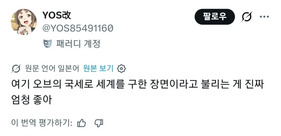 건담시드 세계관의 구세주_1.webp