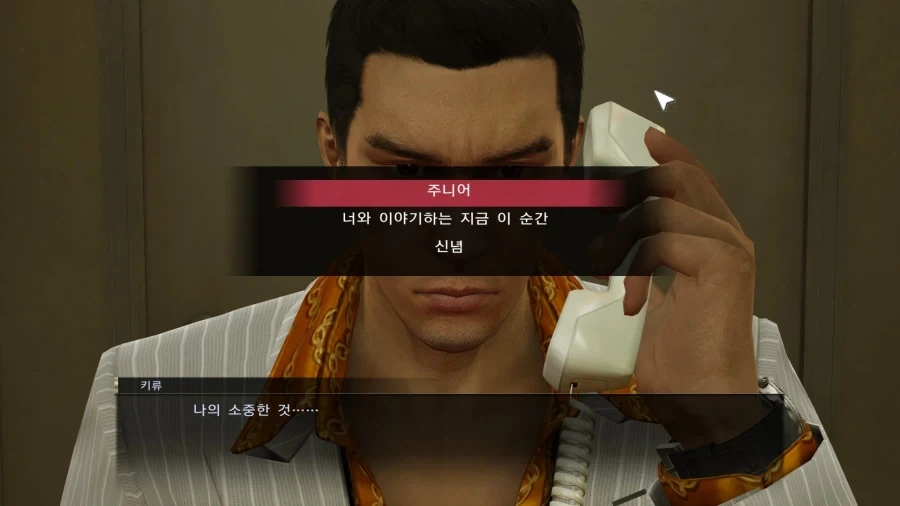 너의 가장 소중한 것 받아가겠다._1.webp