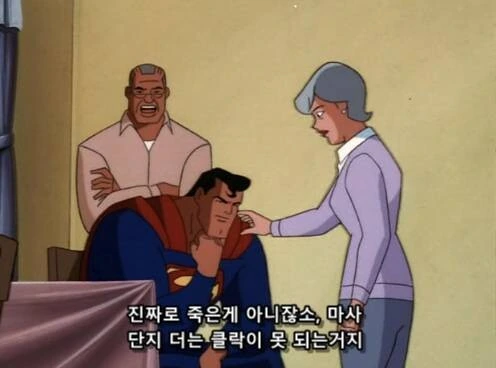 유감이지만, 클라크 켄트는 죽었습니다._8.jpeg
