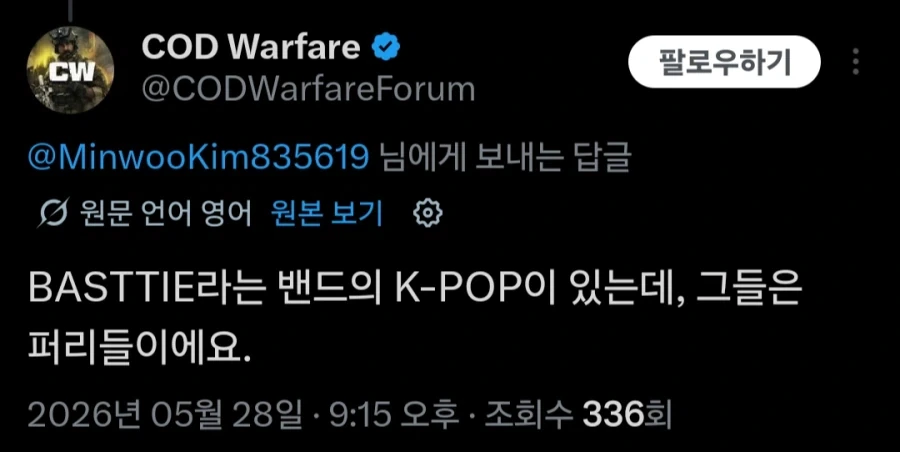 수상한 자료조사를 진행한 콜옵 신작_2.webp