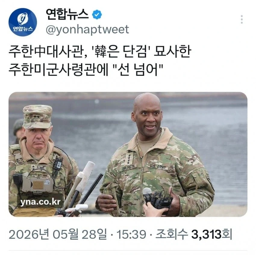 중국 : 한국을 단검 표현한 미국 선넘었음_1.webp