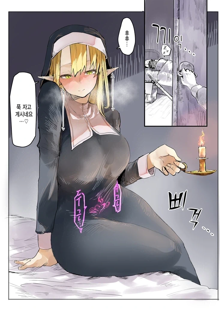 길잃은 모험가를 돌봐주는 엘프 수녀님_2.webp