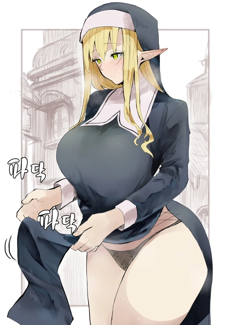 길잃은 모험가를 돌봐주는 엘프 수녀님_3.webp