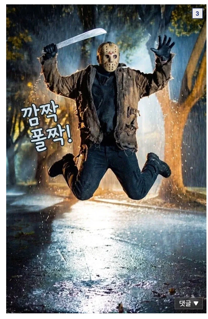해외 게임사가 제시한 점프스케어 한글 표기_3.webp