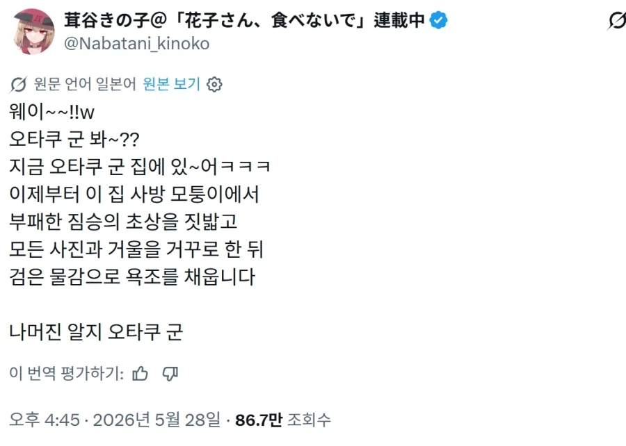 어이~ 오타쿠군~ 이영상 보고있어?_1.webp