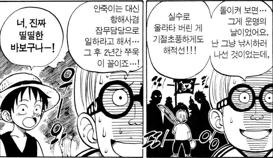 원피스 잘 부각이 안 되는 코비의 재능_2.jpg