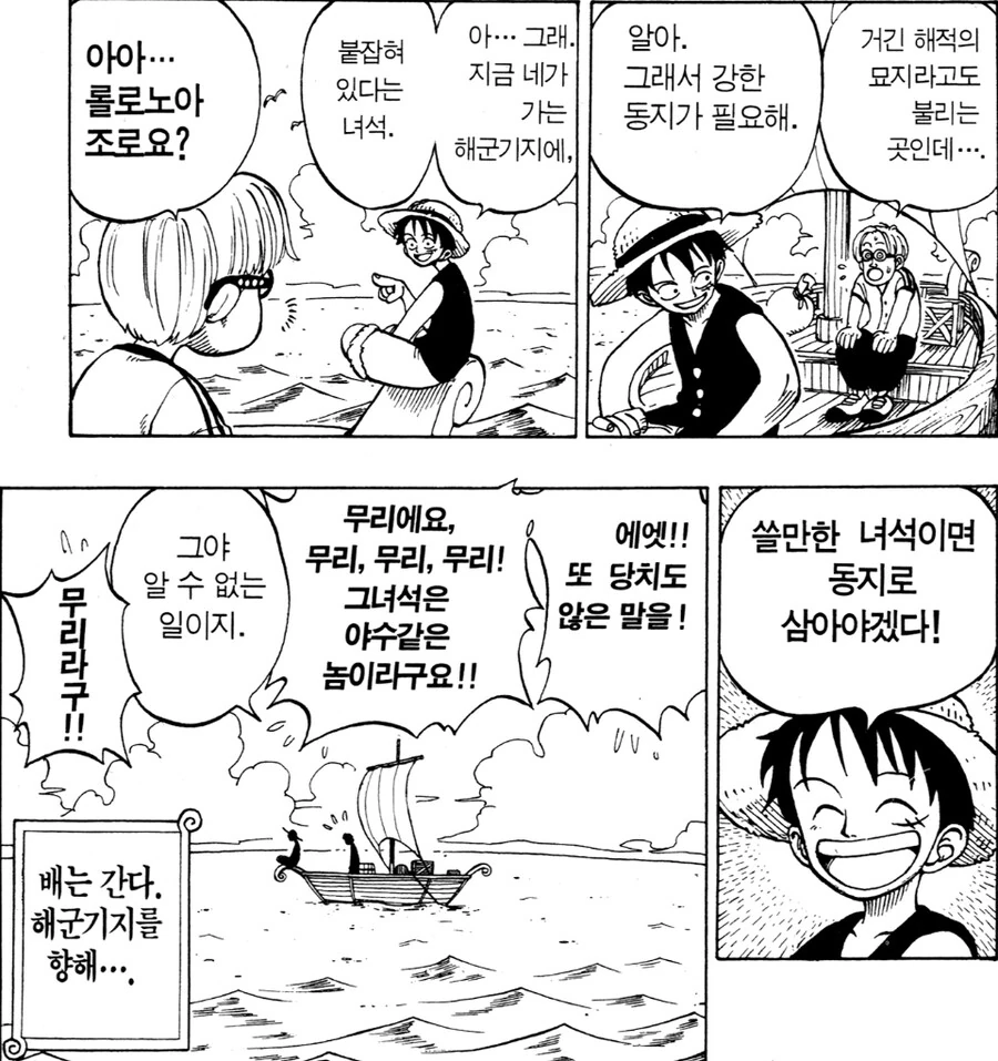 원피스 잘 부각이 안 되는 코비의 재능_3.jpg