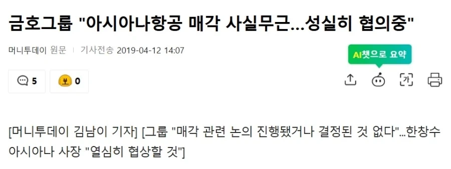 회사의