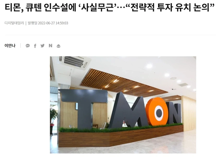회사의