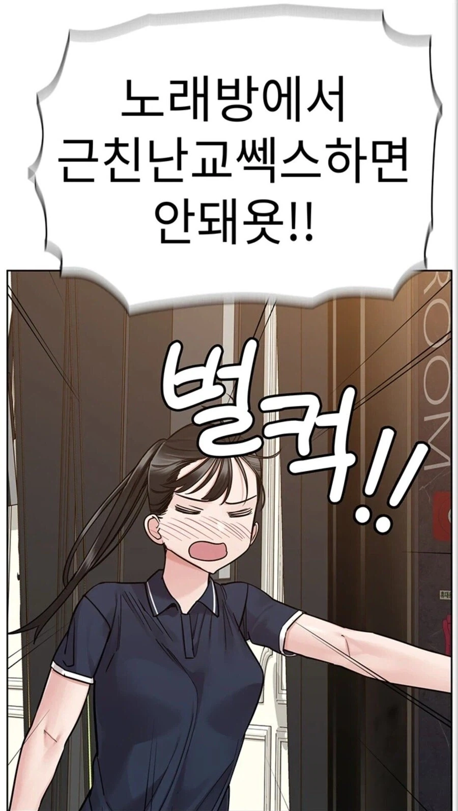 의외로 사람들이 잘 모르는 노래방 에티켓_1.webp