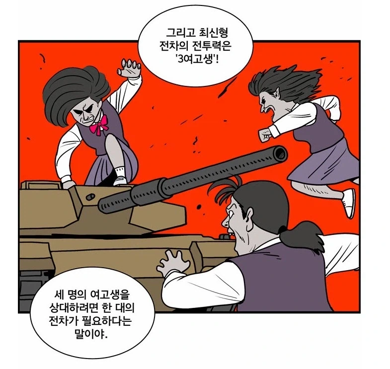 대한민국 여고생 특_1.webp
