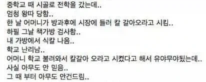 눈치 빠른 학폭 일진 특_1.webp