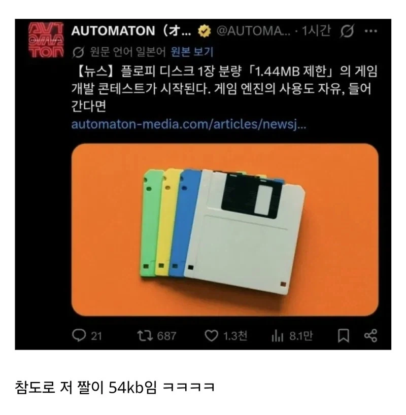 썩은물 게임 프로그래머 대회 룰_1.webp