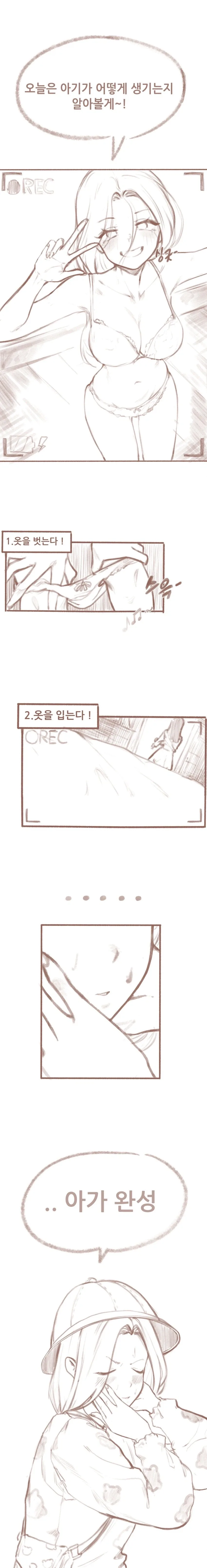 아기가 어떻게 생기는지 알아보자_1.webp