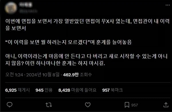 ??? : 업계가 좁으니까. 조심해야 된다. 의 진실_2.webp