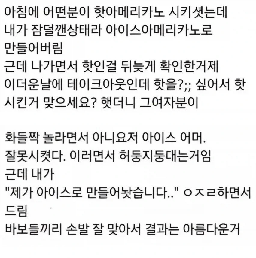 마이너스 × 마이너스 = 플러스_1.webp