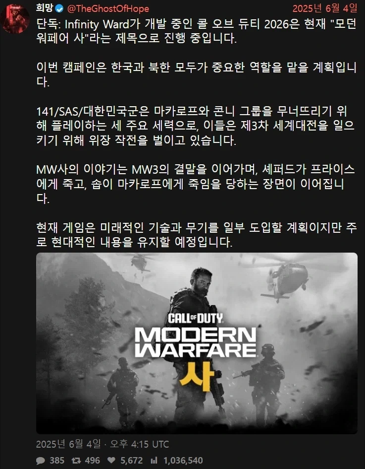 1년전 콜오브듀티 루머는 사실이였음.jpg_1.webp