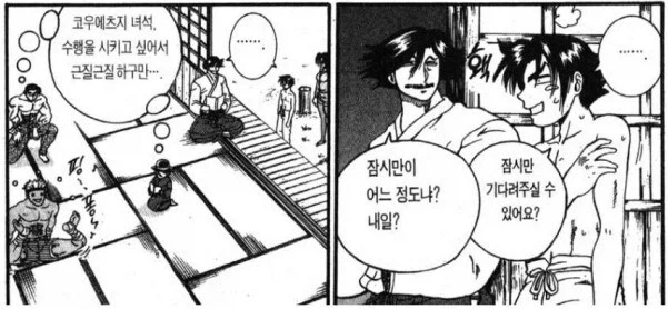 켄이치) 작품 초반 미우가 의도치 않게 독자와 켄이치를 속인 것_5.webp