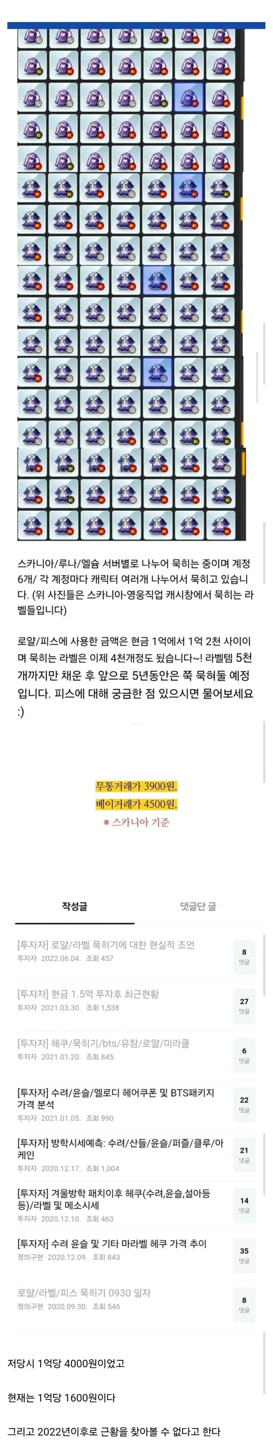 1억 대출 받아 메이플 투자.jpe_1.webp
